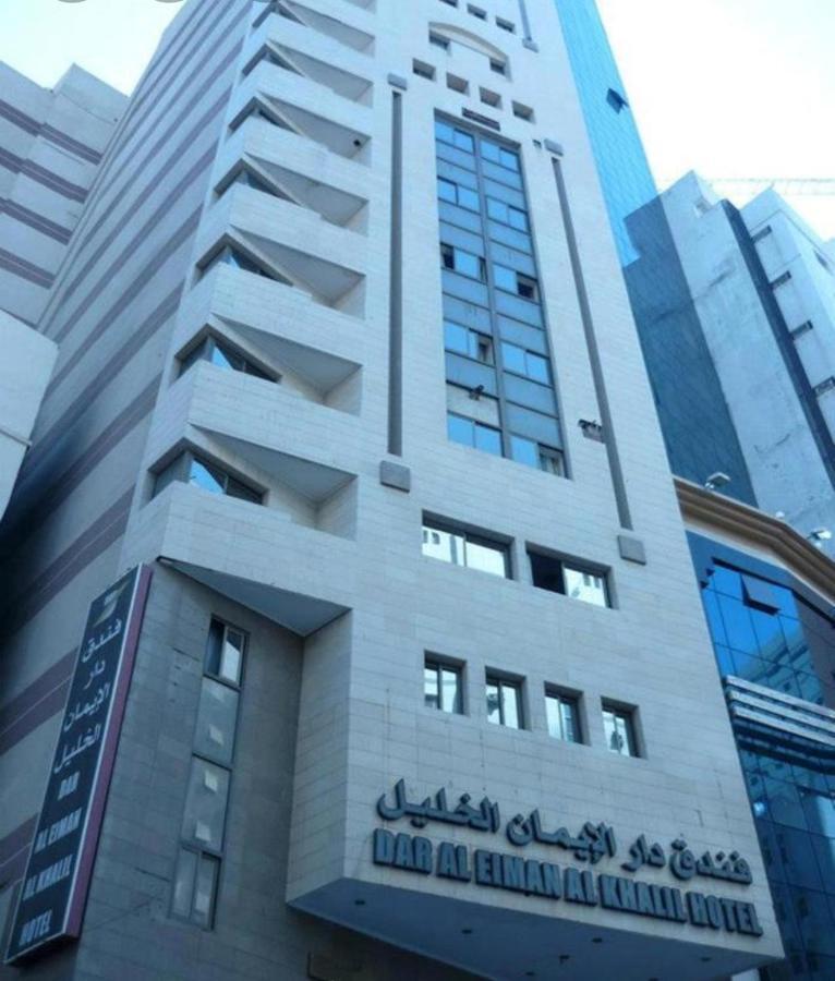 Dar Al Eiman Al Khalil Hotel La Mecque
